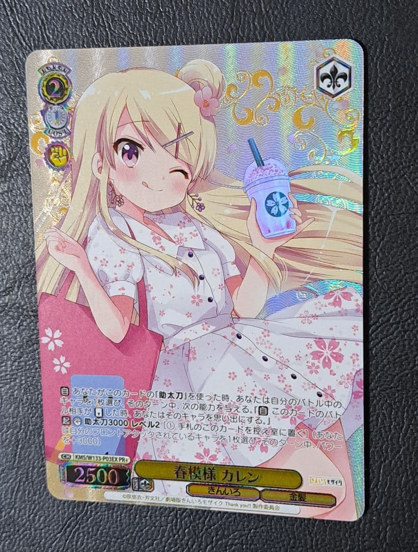 Weiss Schwarz Spring Pattern Karen — Japanese