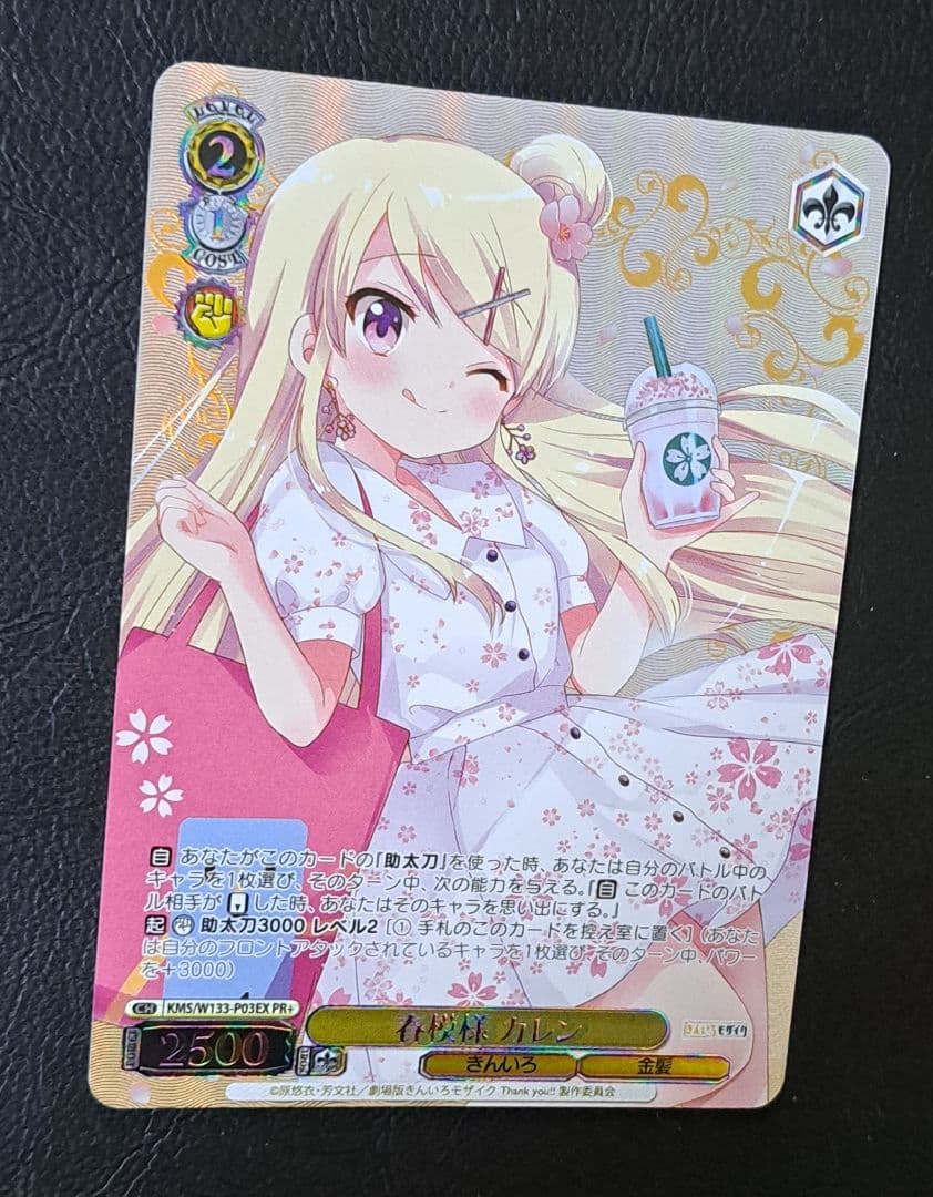 Weiss Schwarz Spring Pattern Karen — Japanese