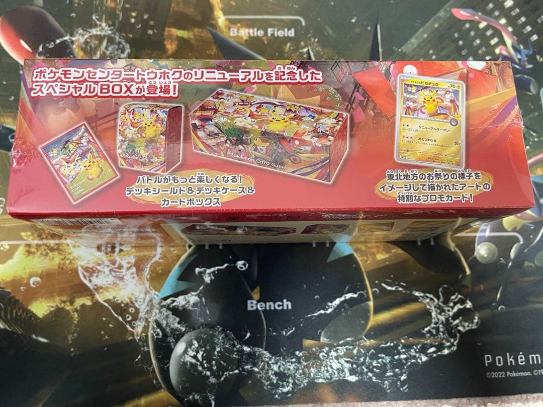 Pokemon Pokémon Card Special Box Pokémon Center Tohoku Box — Japanese