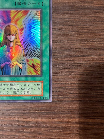 Yu-Gi-Oh Change of Heart Ultra Rare — Japanese