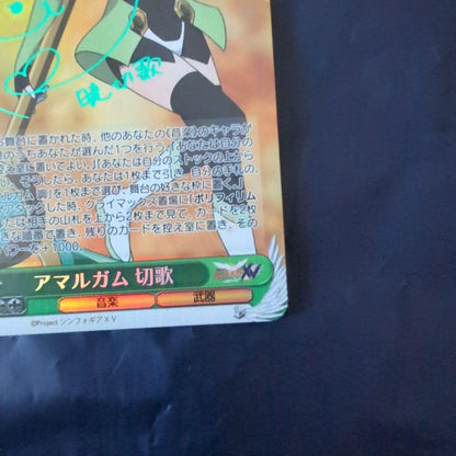 Weiss Schwarz Symphogear Amalgam Kirika SP — Japanese