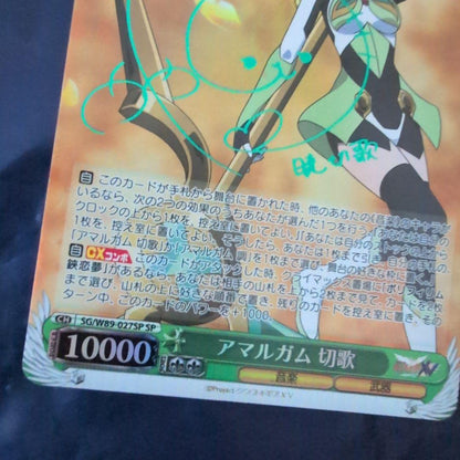 Weiss Schwarz Symphogear Amalgam Kirika SP — Japanese
