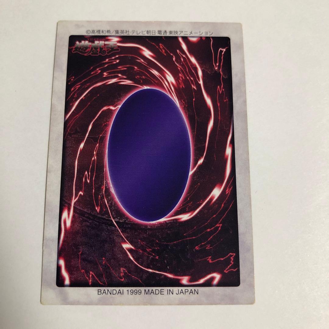 Yu-Gi-Oh Blue-Eyes White Dragon — English