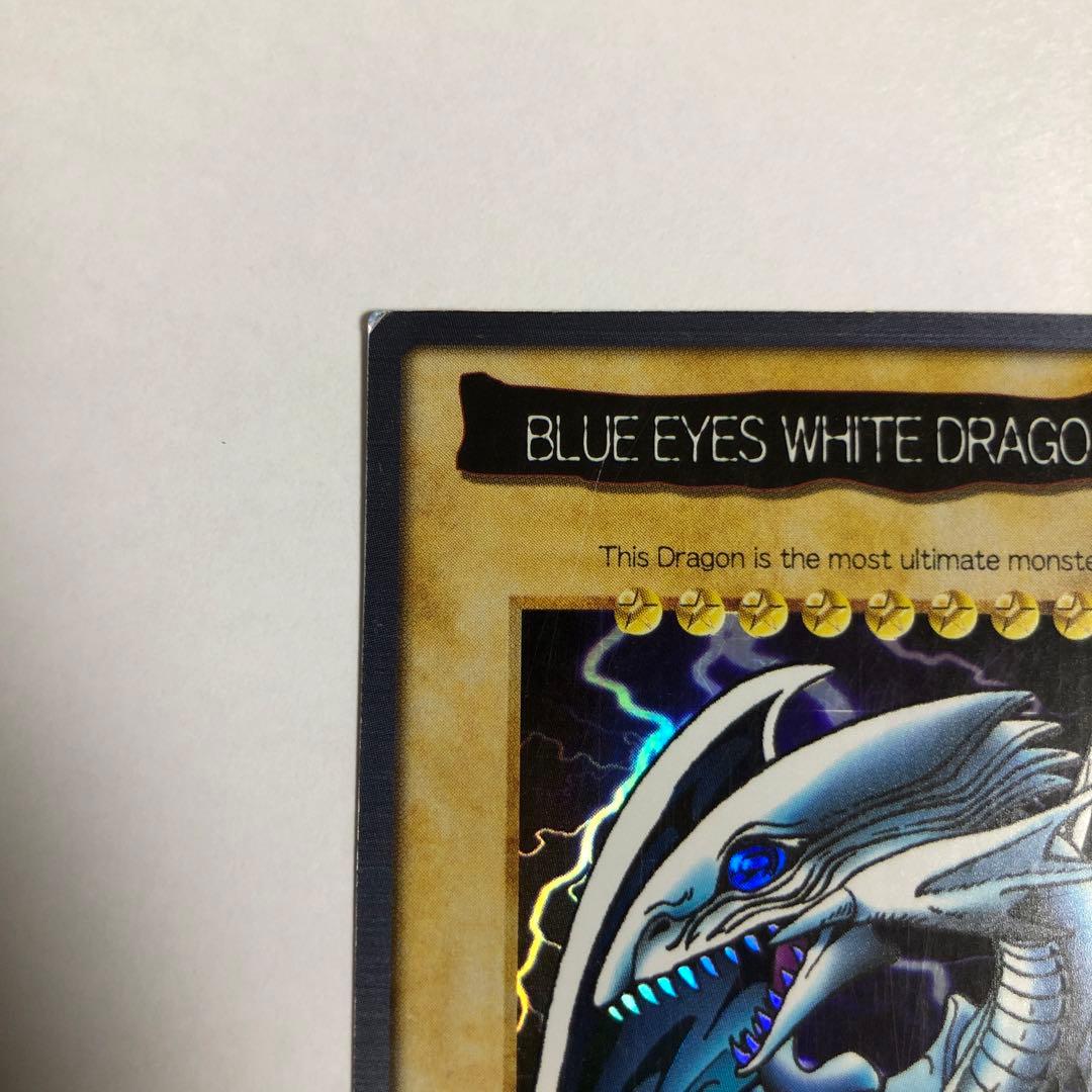 Yu-Gi-Oh Blue-Eyes White Dragon — English