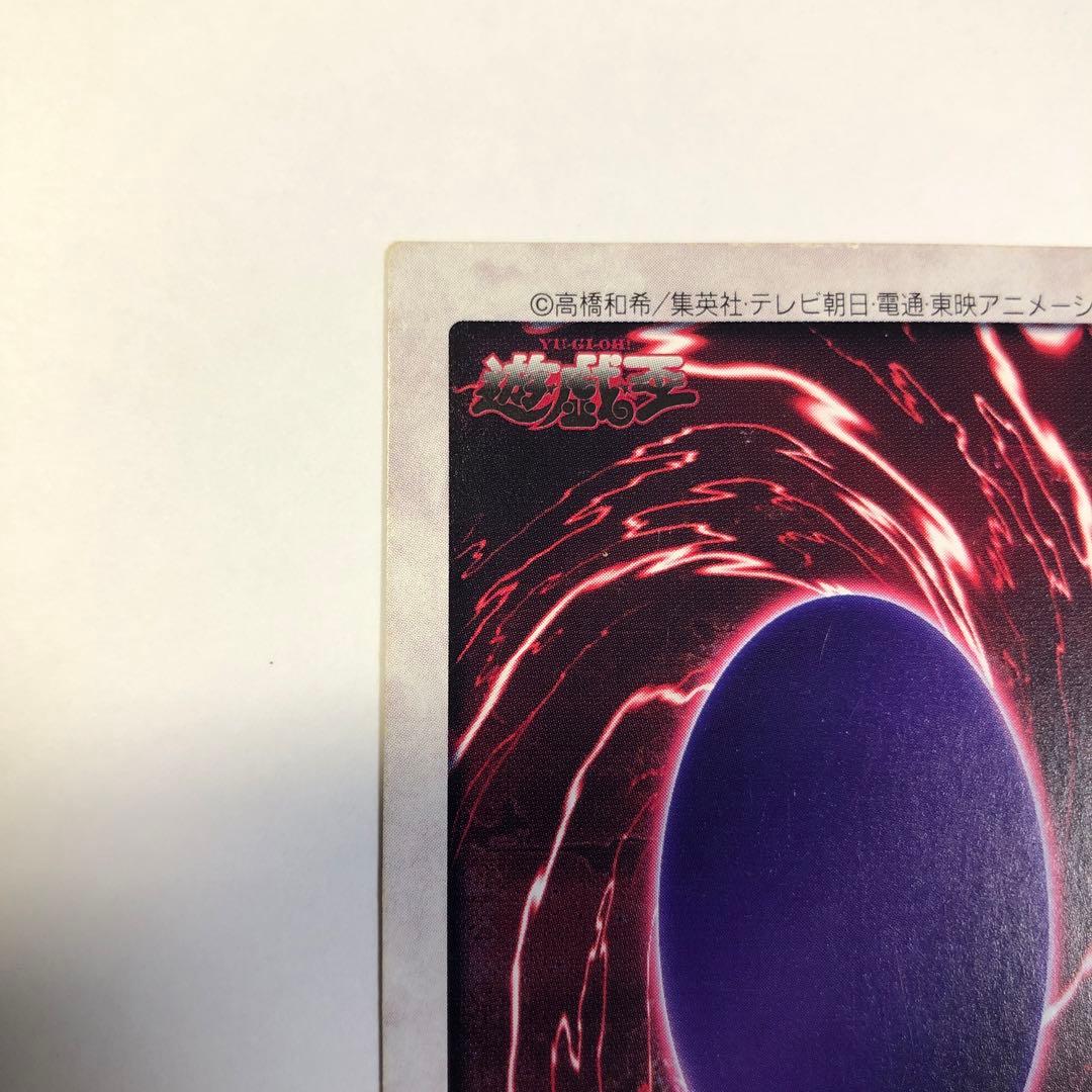 Yu-Gi-Oh Blue-Eyes White Dragon — English