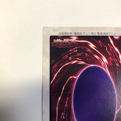 Yu-Gi-Oh Blue-Eyes White Dragon — English
