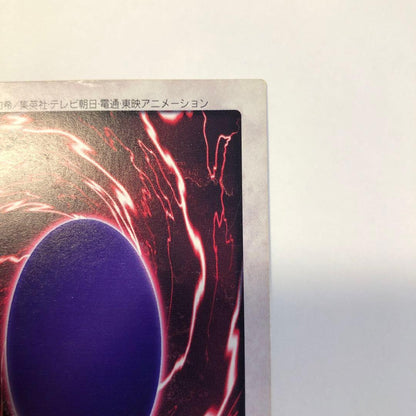 Yu-Gi-Oh Blue-Eyes White Dragon — English