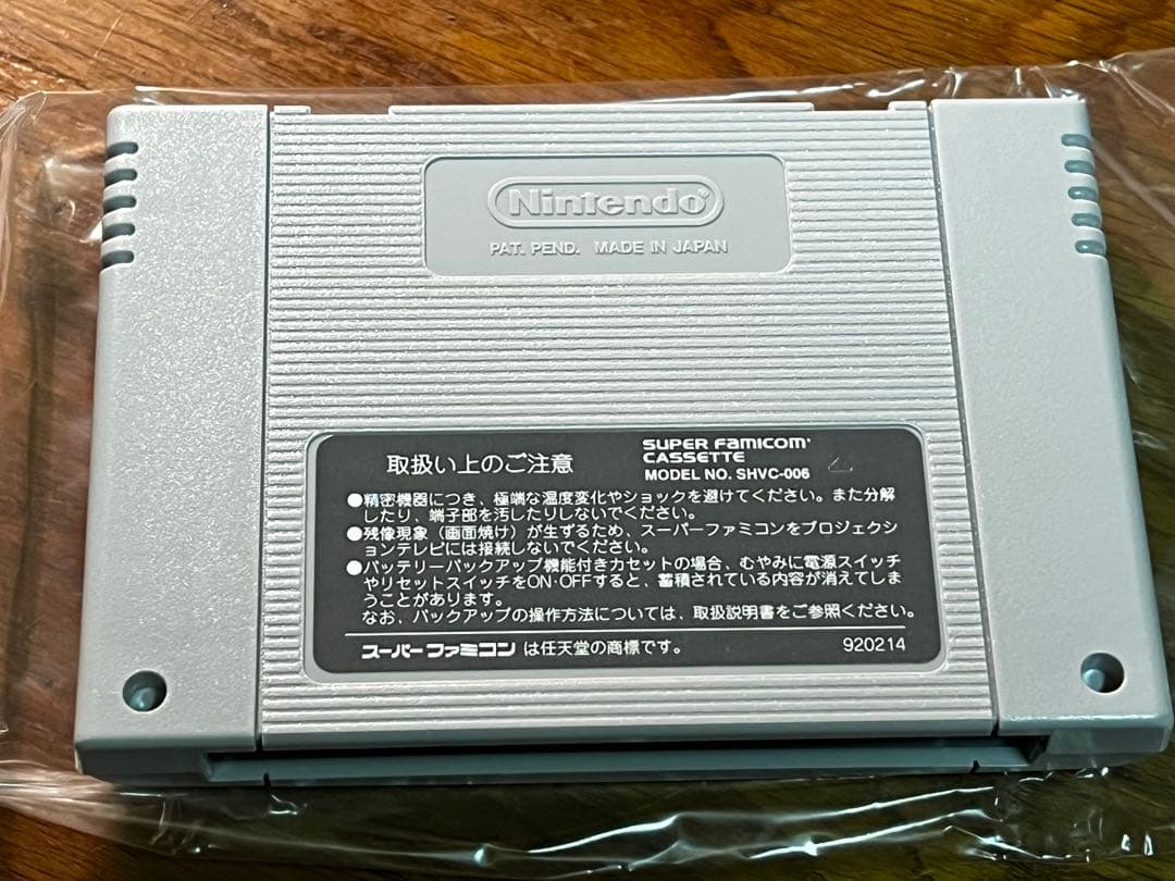 SNES Dragon Ball Z Super Butoden 2 game cartridge with box in excellent condition