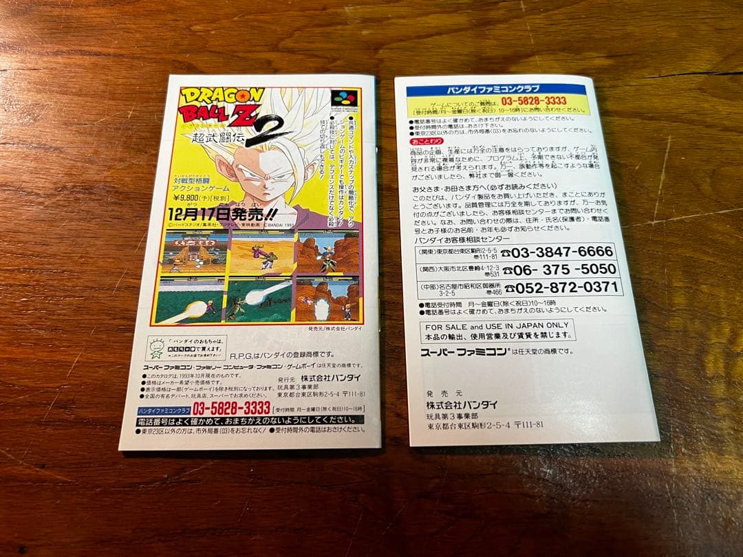 SNES Dragon Ball Z Super Butoden 2 game cartridge with box in excellent condition