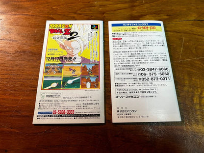 SNES Dragon Ball Z Super Butoden 2 game cartridge with box in excellent condition