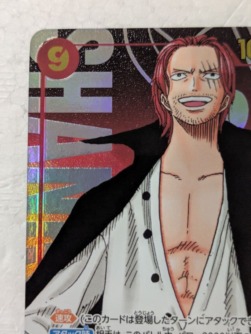 One Piece Shanks — OP01-120 — Japanese
