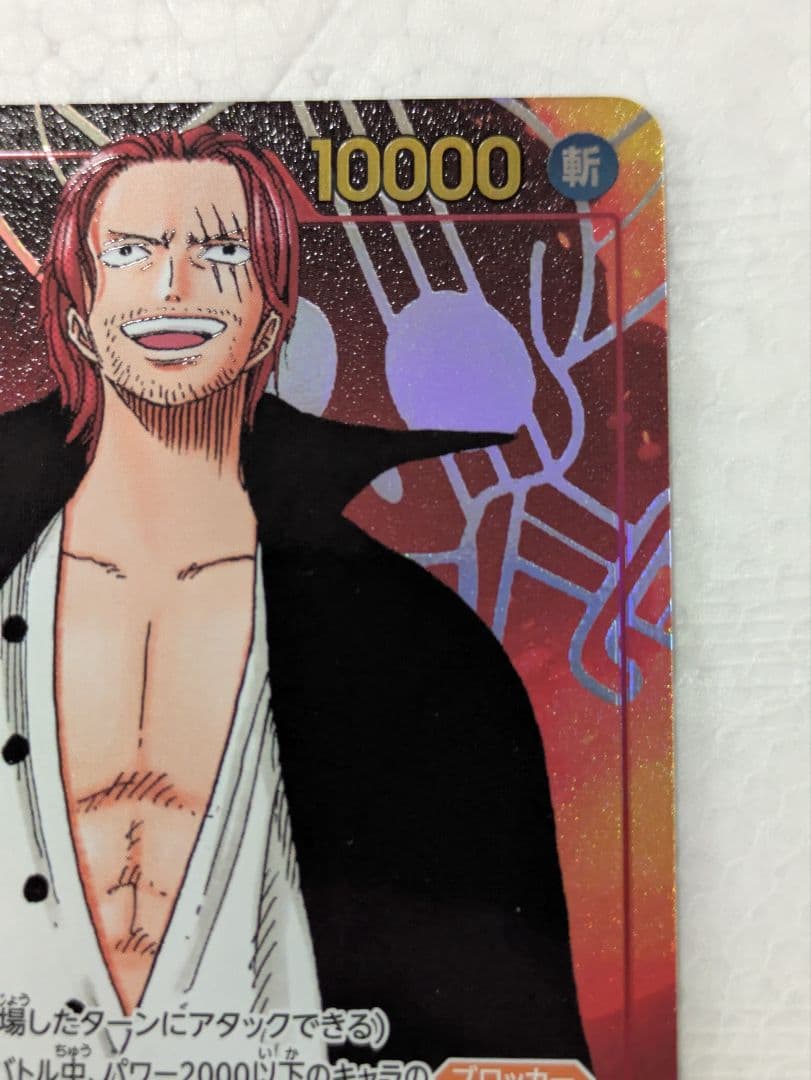 One Piece Shanks — OP01-120 — Japanese