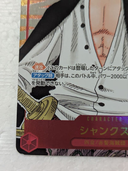 One Piece Shanks — OP01-120 — Japanese
