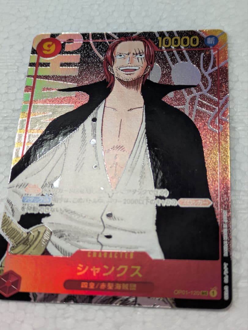 One Piece Shanks — OP01-120 — Japanese