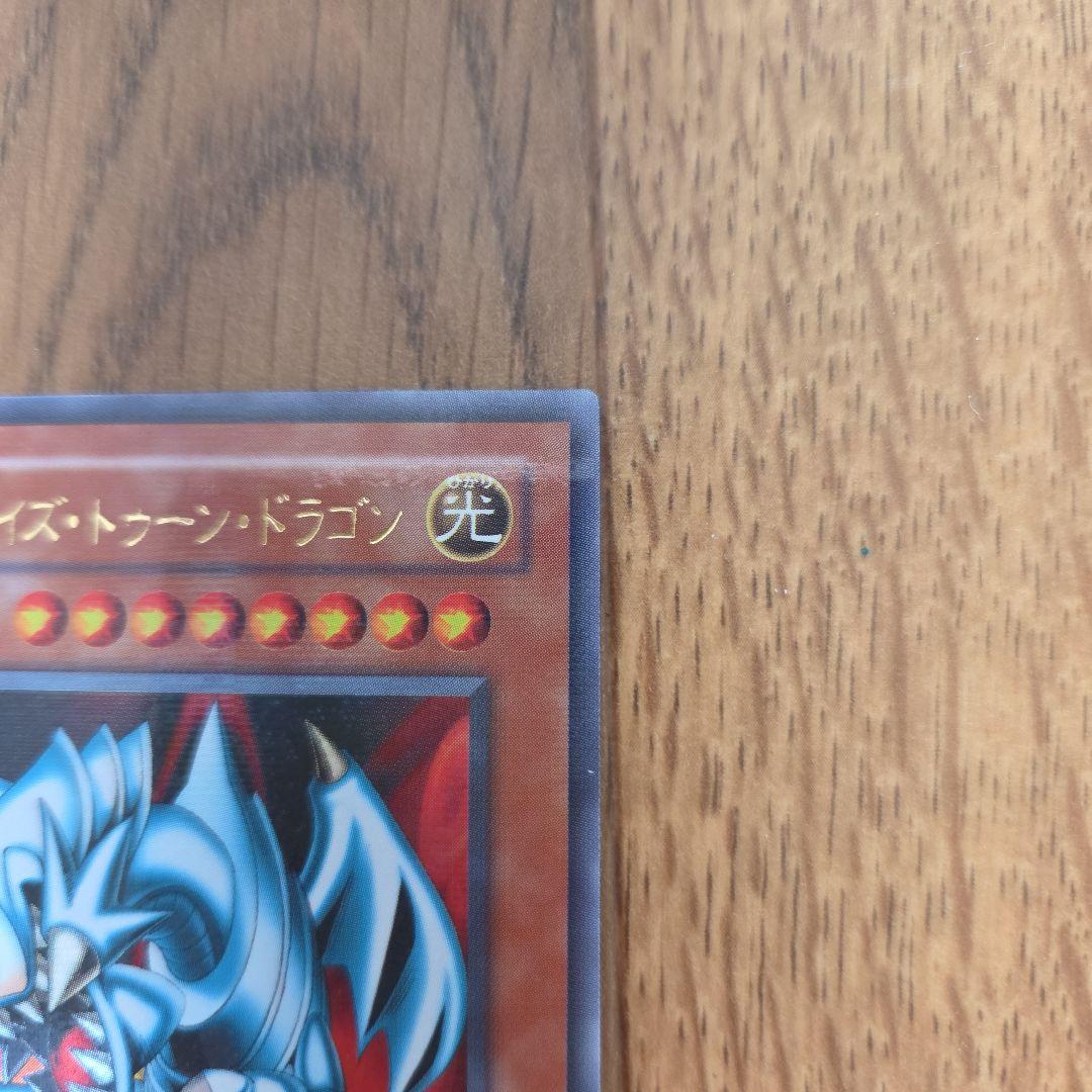 Yu-Gi-Oh Blue-Eyes Toon Dragon — PS-00 — Japanese