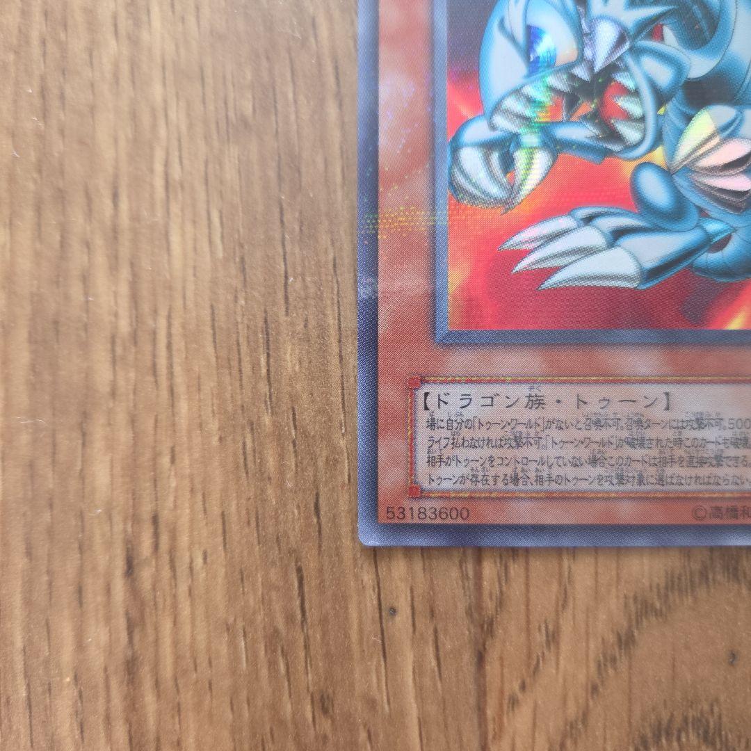 Yu-Gi-Oh Blue-Eyes Toon Dragon — PS-00 — Japanese