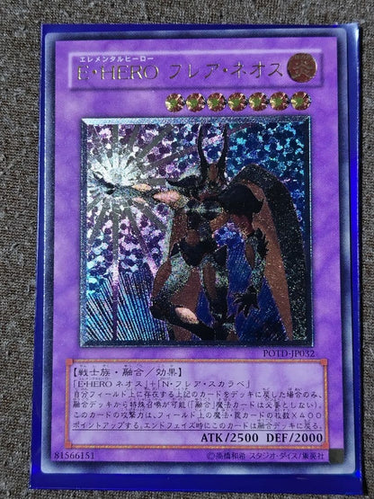 Yu-Gi-Oh E-HERO Flame Neos Relief — Japanese