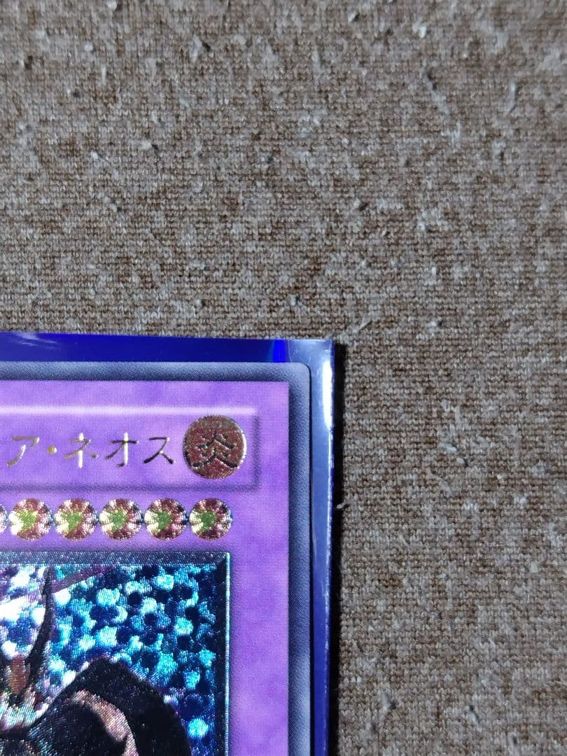 Yu-Gi-Oh E-HERO Flame Neos Relief — Japanese
