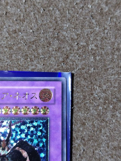 Yu-Gi-Oh E-HERO Flame Neos Relief — Japanese