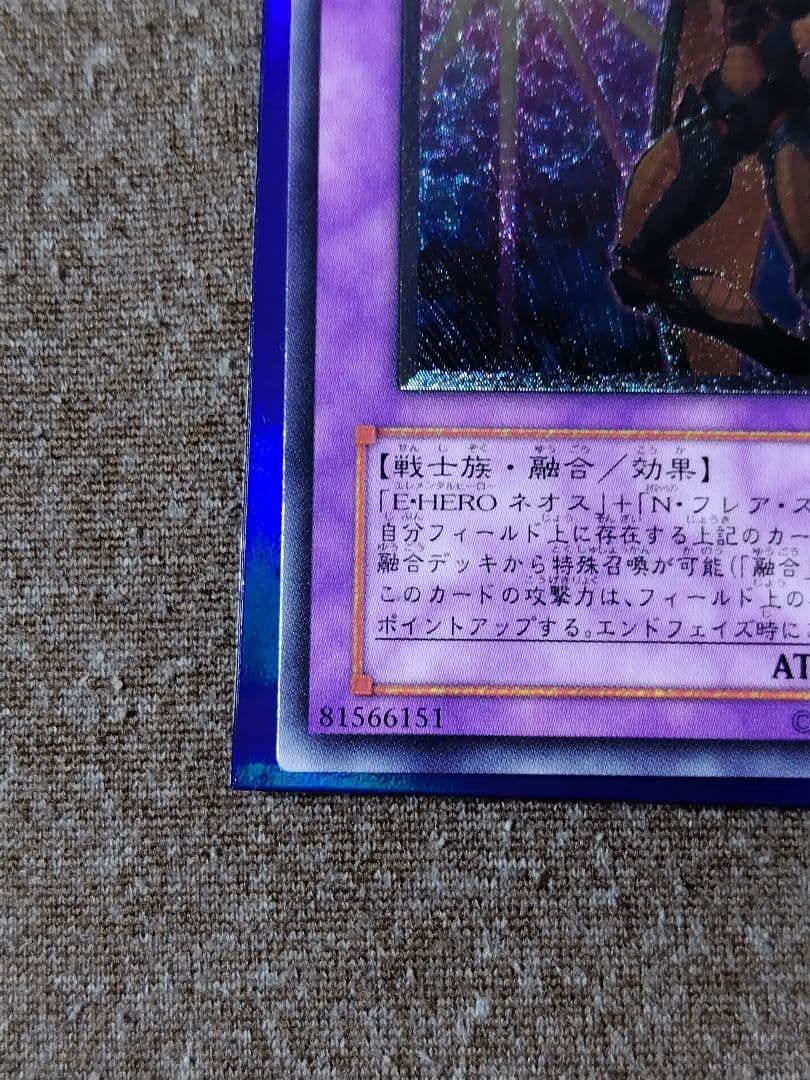 Yu-Gi-Oh E-HERO Flame Neos Relief — Japanese