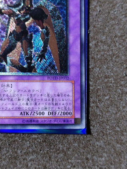 Yu-Gi-Oh E-HERO Flame Neos Relief — Japanese