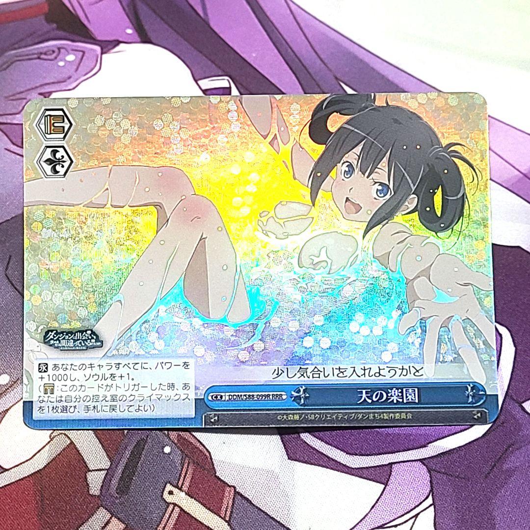 Weiss Schwarz Weiβ Schwarz RRR Heaven's Paradise — Japanese