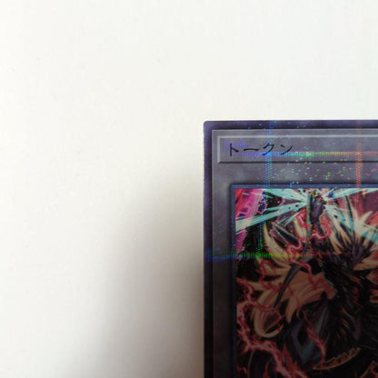 Yu-Gi-Oh Token (vs. Dragon Emperor Valius) — Japanese