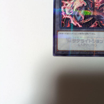 Yu-Gi-Oh Token (vs. Dragon Emperor Valius) — Japanese