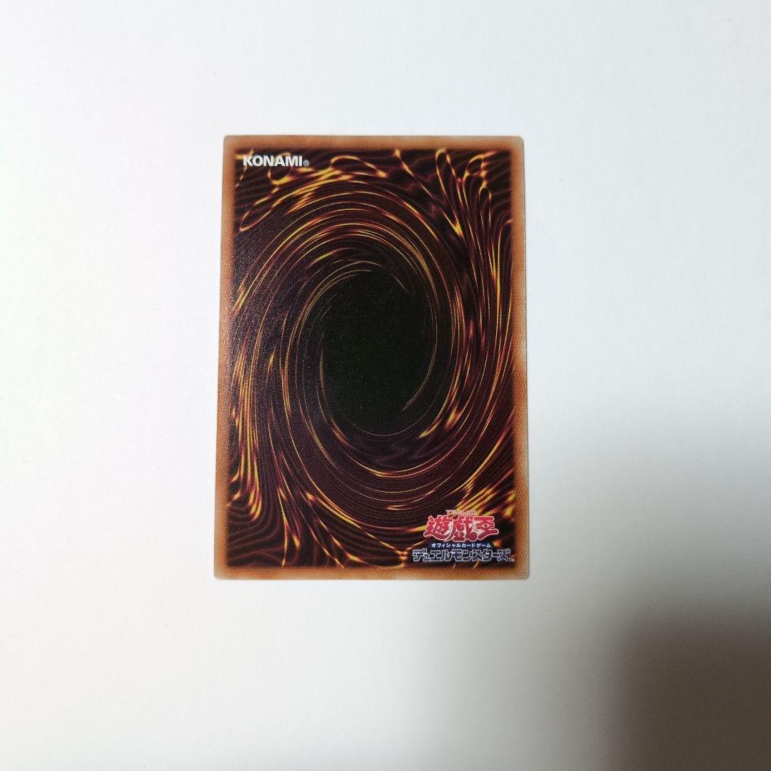 Yu-Gi-Oh Token (vs. Dragon Emperor Valius) — Japanese