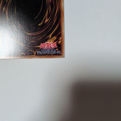 Yu-Gi-Oh Token (vs. Dragon Emperor Valius) — Japanese