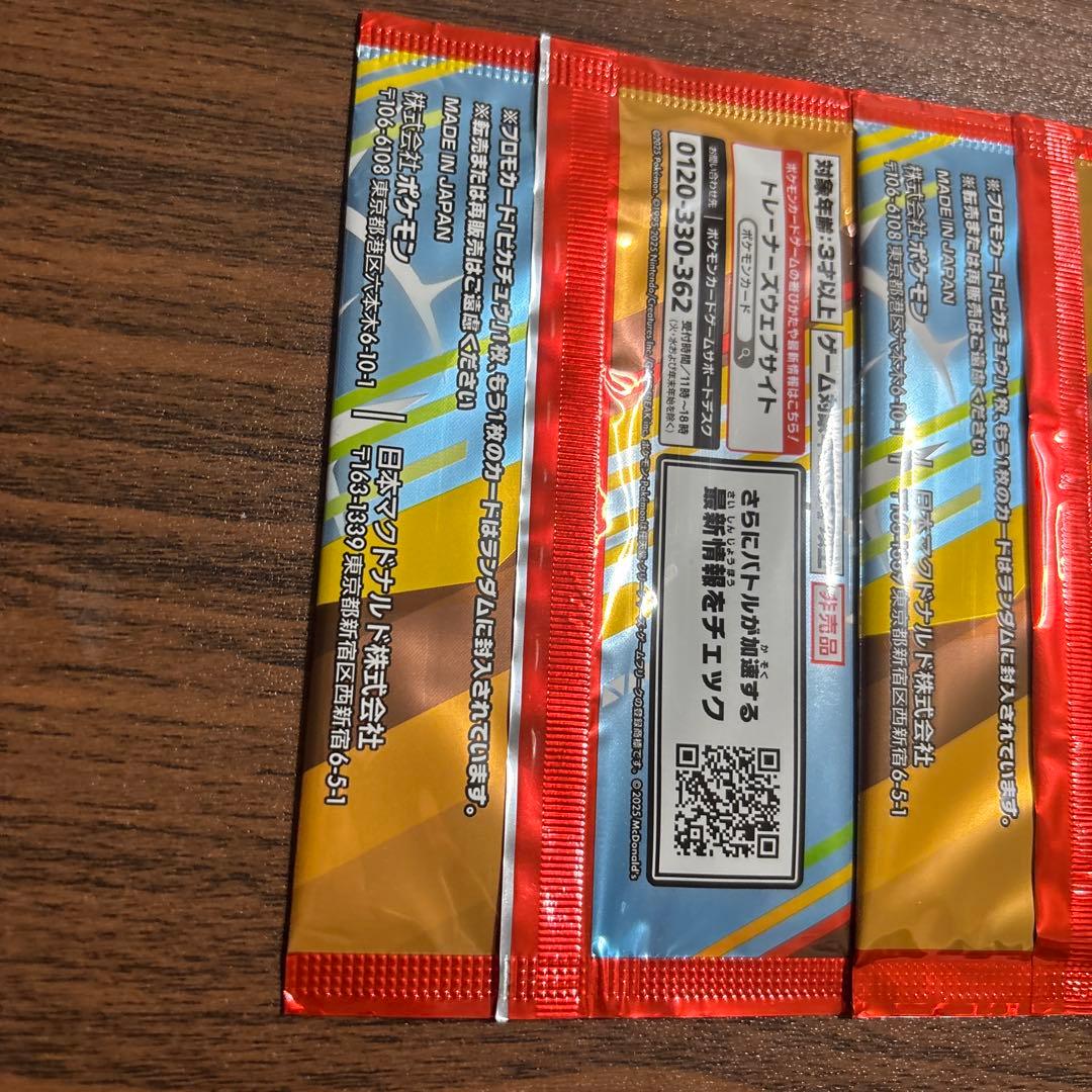 Pokemon Pikachu Pack — Japanese