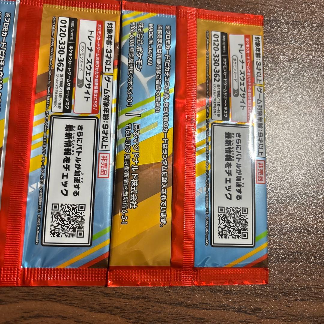 Pokemon Pikachu Pack — Japanese