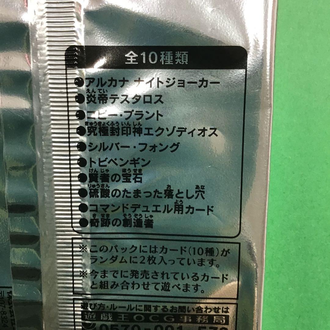 Yu-Gi-Oh Yu-Gi-Oh! ZEXAL Special Card A and B Tournament Pack Pack — Japanese