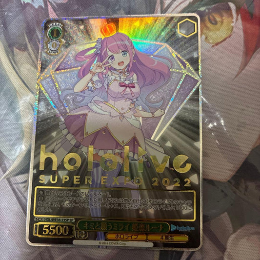 Weiss Schwarz hololive production We wish for the future with you, Himeri Luna — Japanese