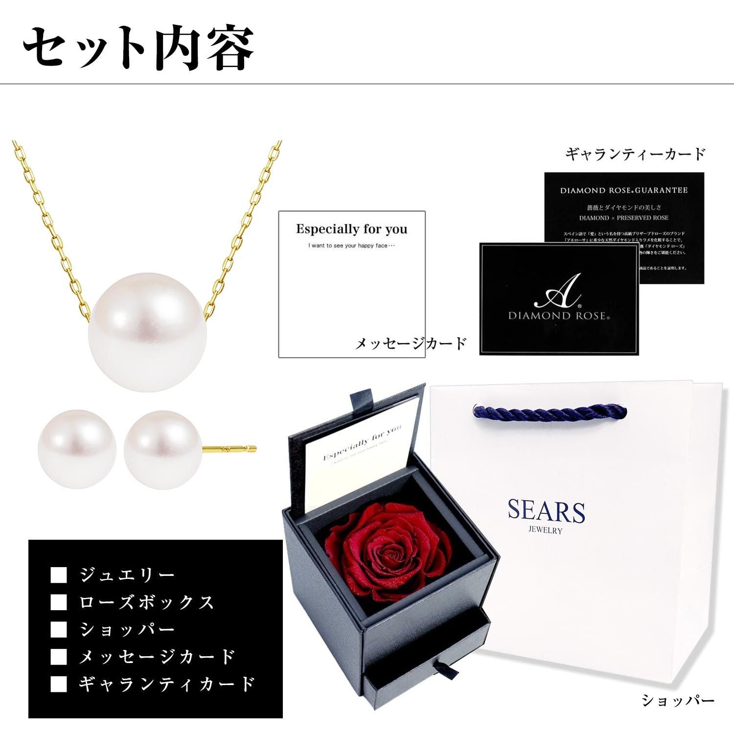 Necklace and earring set featuring 7-8mm Akoya pearls and a preserved rose in a jewelry case