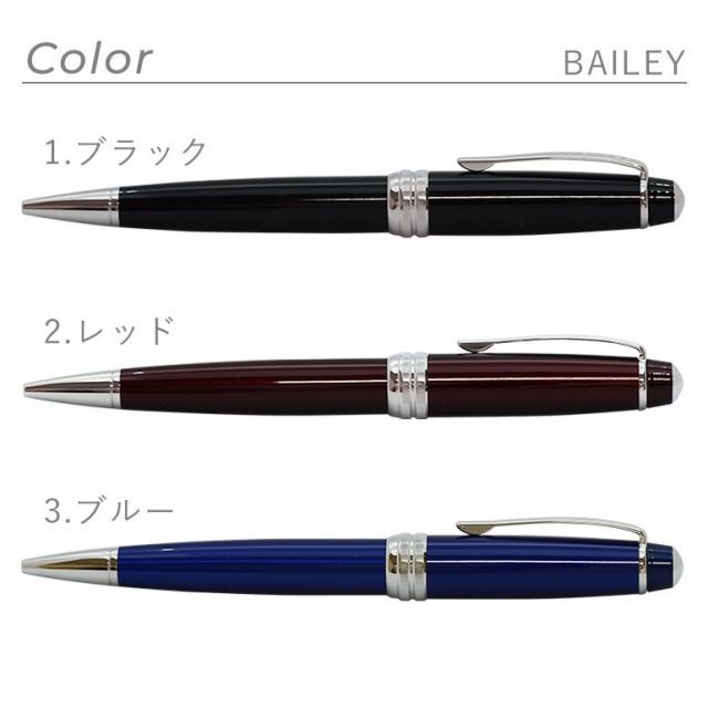 Bailey NAT0452 Cross ballpoint pen in black red and blue with genuine box