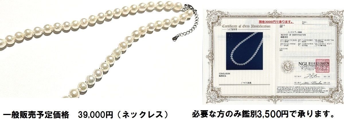 Akoya pearl necklace with 7.0mm-7.5mm white round to semi-round pearls and stainless steel push clasp