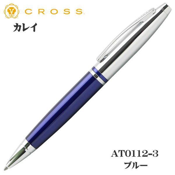 Cross Karei oil-based ballpoint pen with satin chrome body and matte black finish, twist mechanism, model AT0112