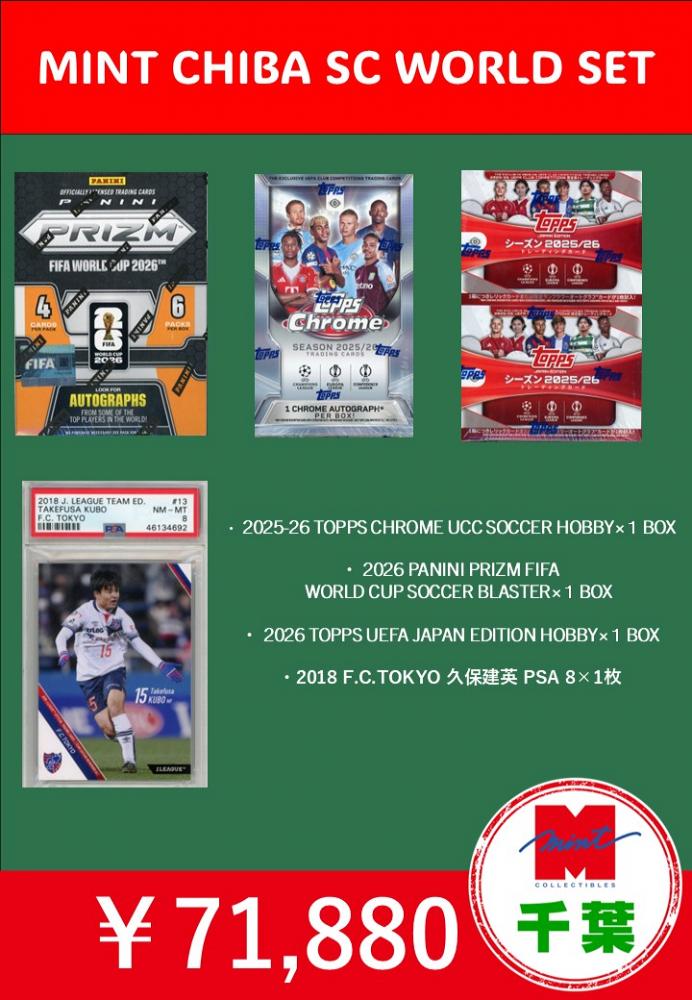Mint Chiba SC World Set featuring multiple collectible items displayed on a white background