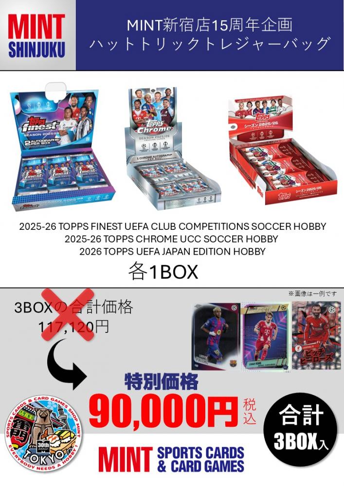 Mint Shinjuku Store 15th Anniversary Overseas Soccer Hat Trick Treasure Bag with soccer-themed items