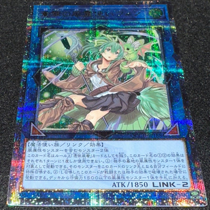 Yu-Gi-Oh Wynn the Wind Charmer QCCU — QCCU-JP188 — Japanese