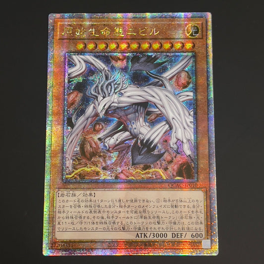 Yu-Gi-Oh Nibiru, the Primal Being QCAC — QCAC-JP010 — Japanese