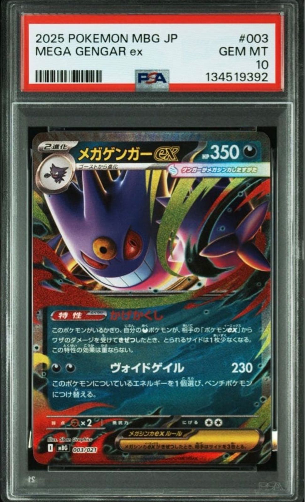 PSA 10 Pokemon Mega Gengar ex — Japanese