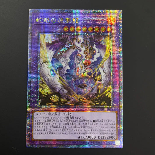 Yu-Gi-Oh Snake Eyes, the Original Sin Dragon SUDA — SUDA-JP035 — Japanese