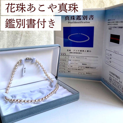 Hajikizashi Akoya Pearl Necklace 7.5-8.0mm pearls 42cm length silver with certification