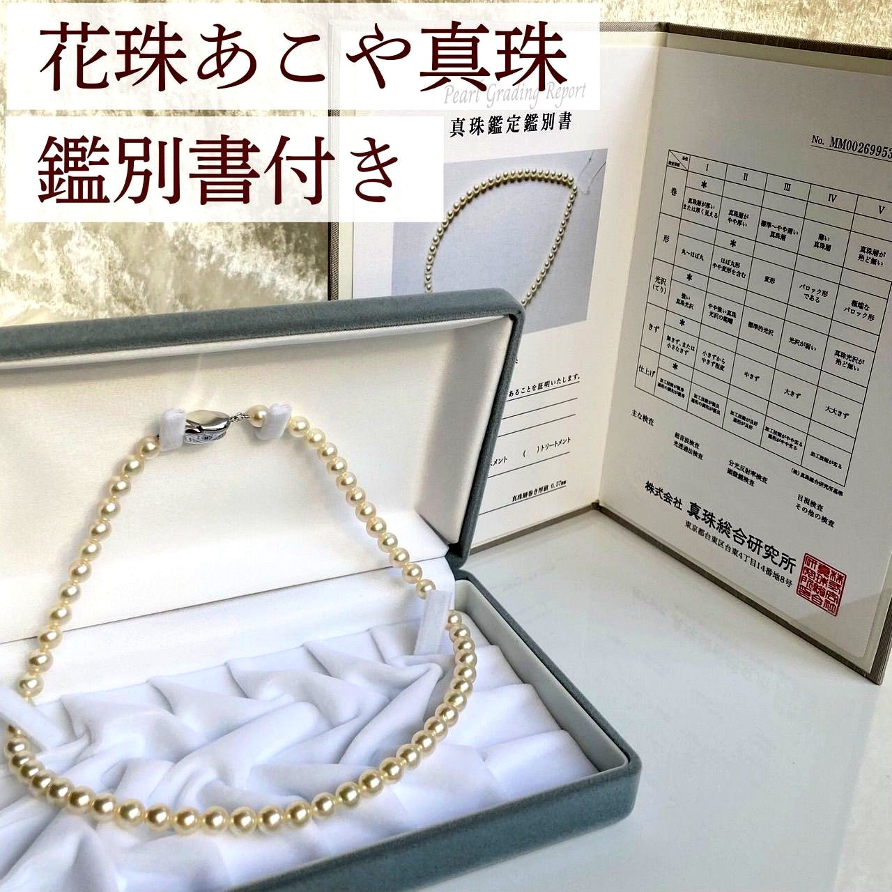 Hanadama Akoya pearls necklace 6.5-7.0mm size, 40cm silver wire finish with certification