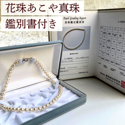 Akoya pearl necklace with 7.5-8mm pearls on a 43cm silver chain with certificate and case