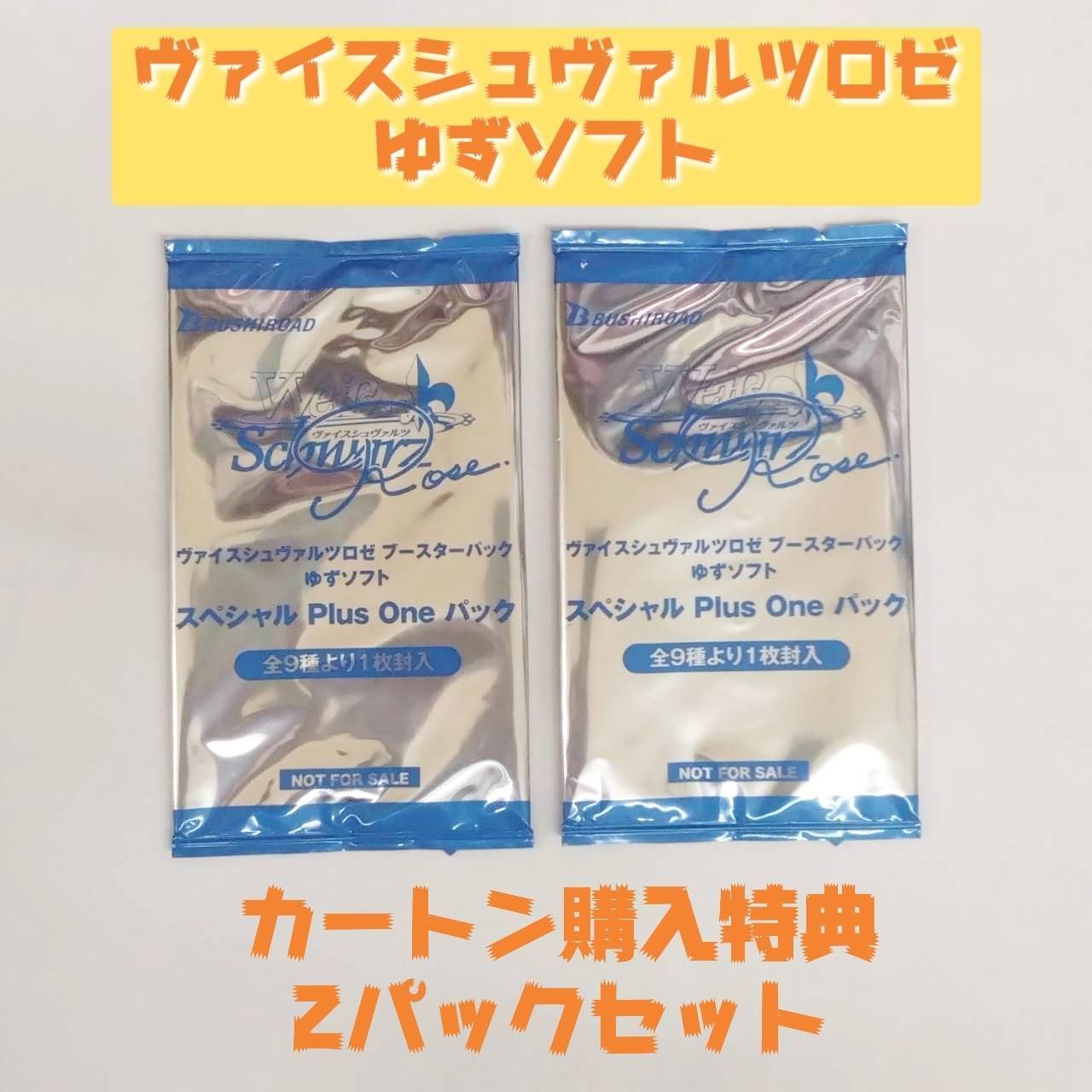 Weiss Schwarz Weiß Schwarz Yuzu Soft Booster Pack Carton Purchase Bonus Special PlusOne Pack — Japanese
