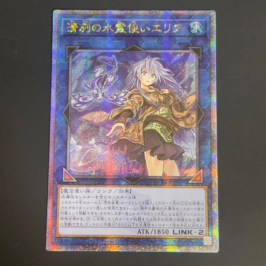 Yu-Gi-Oh Eria the Water Charmer QCCP — QCCP-JP190 — Japanese