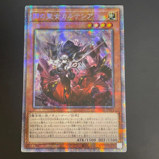 Yu-Gi-Oh Yugioh Sacred Queen Cardesia Prism Pre-Release Secret Rare Asia Version DABL — DABL-JP011 — Japanese